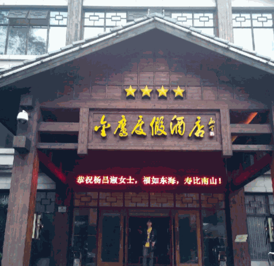 金鹰度假酒店